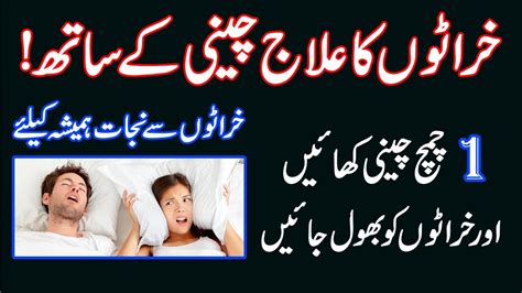 sleep apnea meaning in urdu