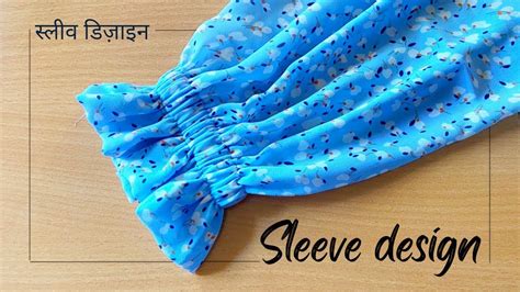 Sleeves Design With Elastic