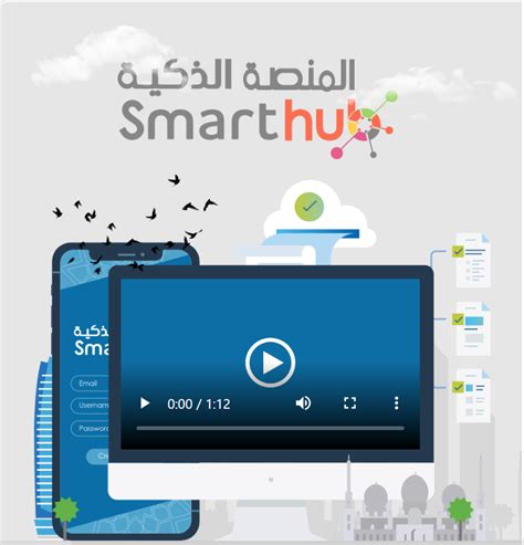 smart hub abu dhabi