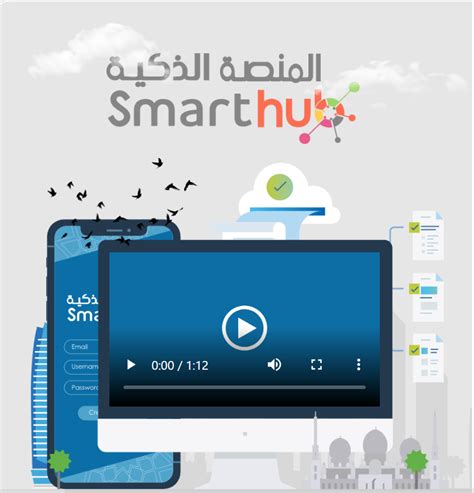 smarthub login abu dhabi