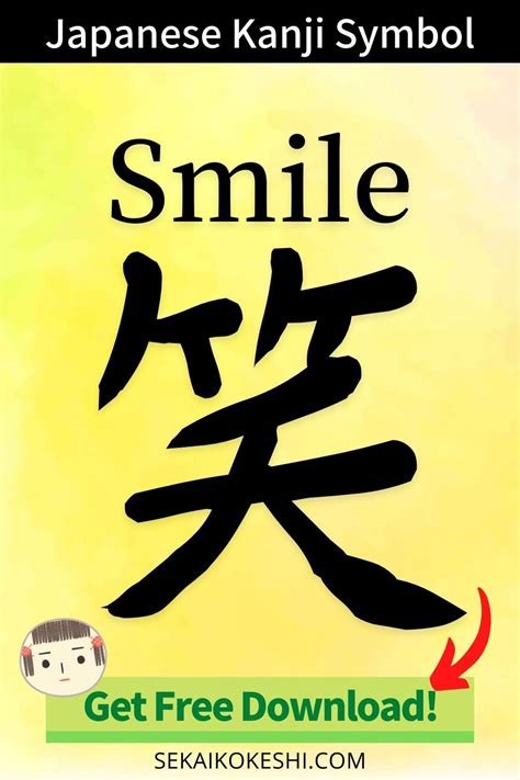 smile in japanese