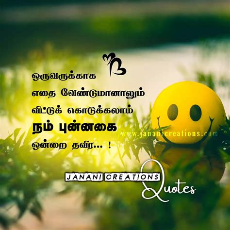 Smile Quotes Tamil