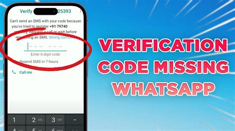 sms verification code not received