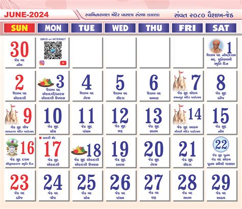 Smvs Calendar 2024
