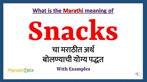 snacks meaning in kannada