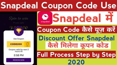 Avail Snapdeal Coupon Code And Enjoy Substantial Savings
