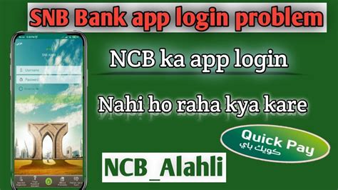 snb alahli online banking login