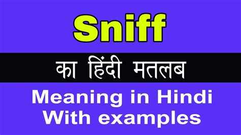 sniff meaning in kannada
