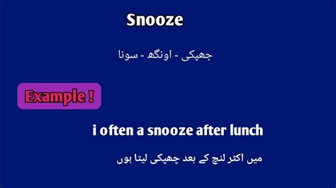 snooze time meaning in urdu with example
