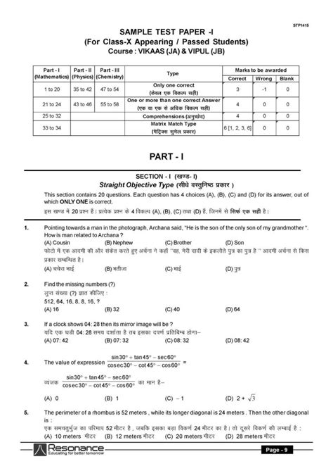 snu chennai sample question papers