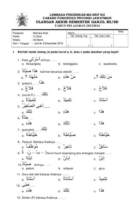 Soal Dan Jawaban Bahasa Arab Kelas 8 Semester 2 Soal Bahasa Arab