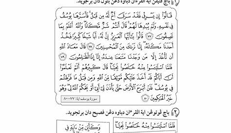 Latihan Al Quran Tahun 1 - Week of Mourning