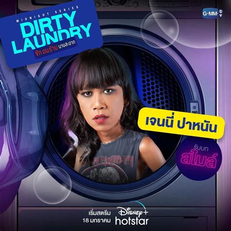 Soaps Dirty Laundry
