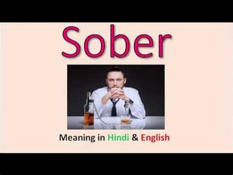 soberly meaning in hindi