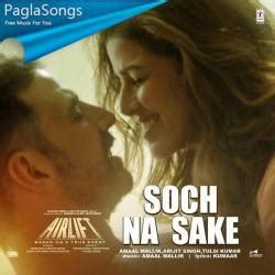 soch na sake song download mp3 pagalworld