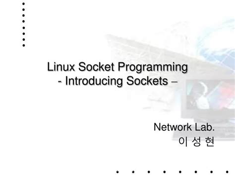 Socket Programming In Linux Ppt