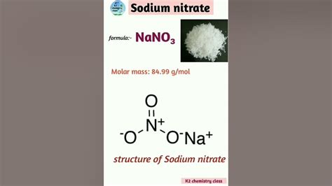 sodium nitrate formula weight