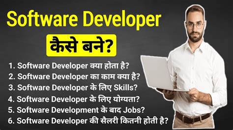 software developer programmer kya hota hai