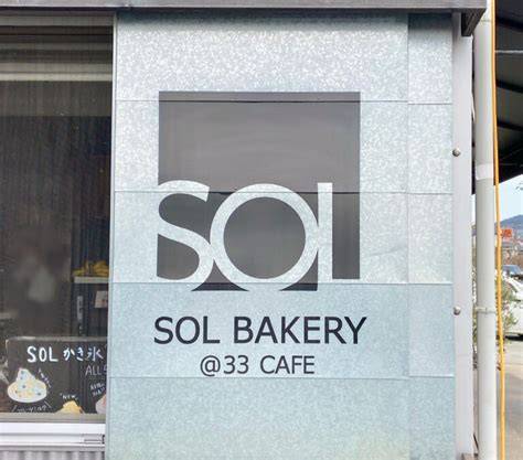 日本一SOL BAKERY行列の謎とテレビ未公開パンを徹底解明