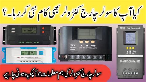 Solar Charge Controller Not Displaying