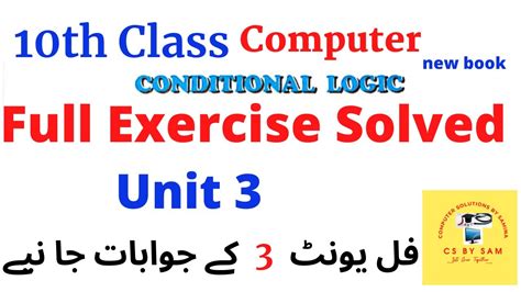 solved exercise of computer 10th class