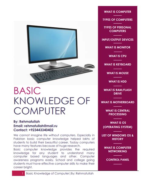 some basic knowledge about computer
