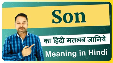 son meaning in hindi