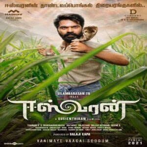 song download masstamilan tamil