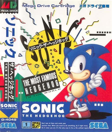 sonic japan box art