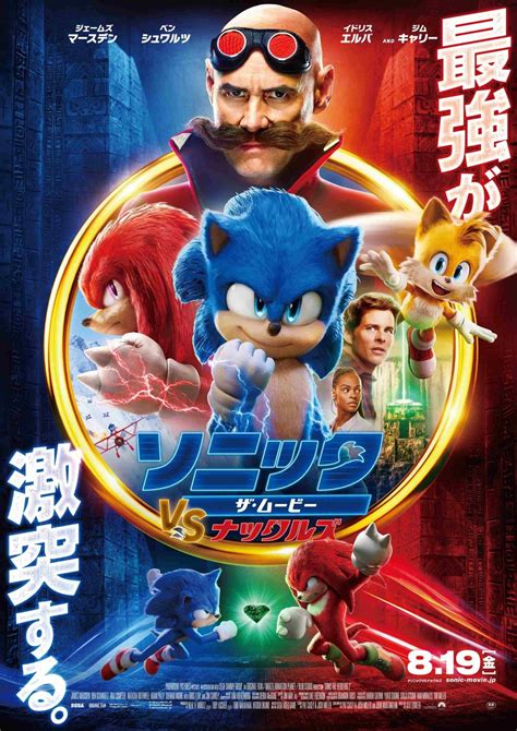 sonic the hedgehog 2 movie release date