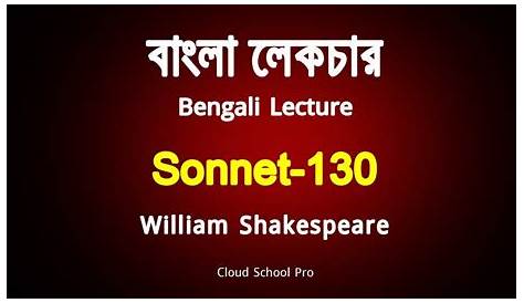 Sonnet 130 Translation In Bangla Ppt Powerpoint Presentation Id 2241272