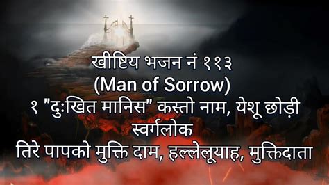 sorrow meaning in nepali