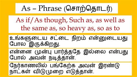 soul meaning in tamil with example sentence
