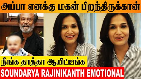 soundarya rajinikanth second son