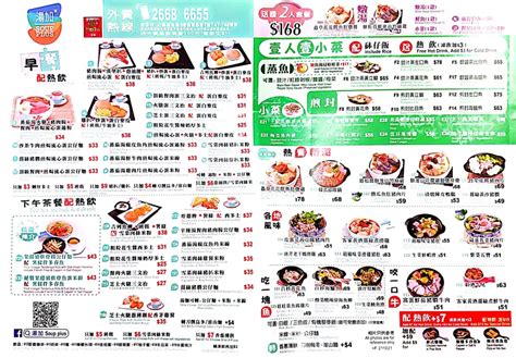soup plus menu