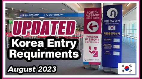 south korea entry requirements 2023