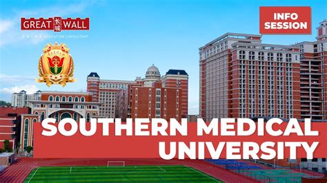 southern medical university alumni
