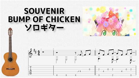 souvenir bump of chicken chords