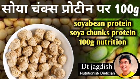 soya bean protein per 100gm