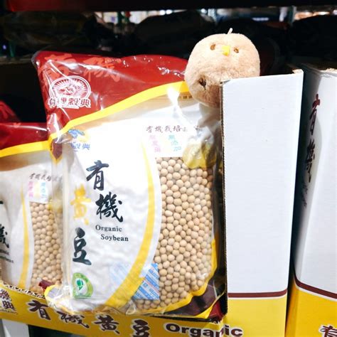 Soybean Costco