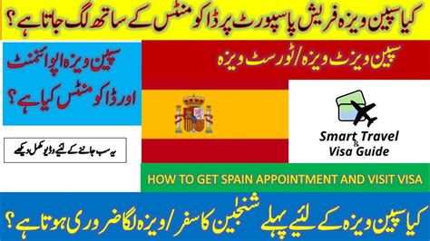 spain visa appointment karachi