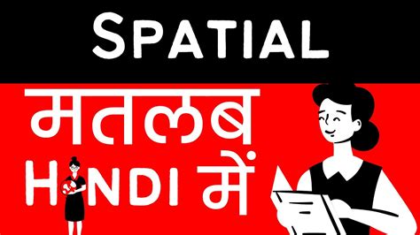 spatial meaning in hindi with example