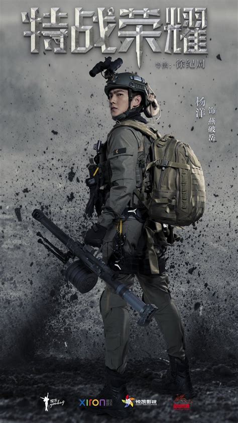 special forces chinese drama
