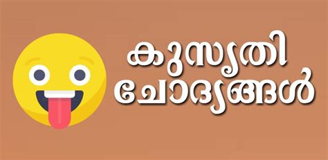 speechless meaning in malayalam