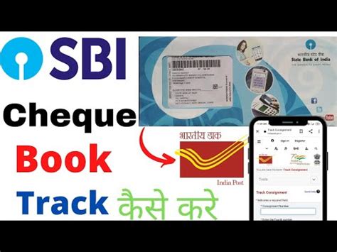 speed post cheque book tracking