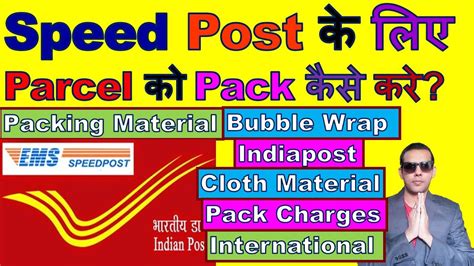 speed post parcel packing