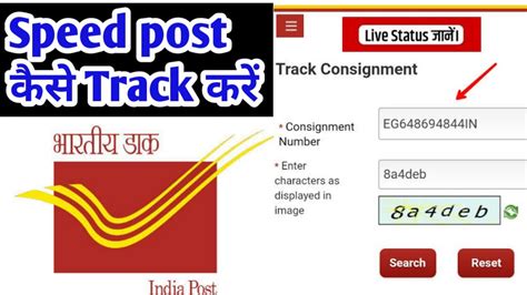 speed post vide consignment