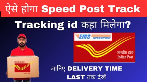 speedpost test