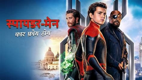 spiderman far from home hindi