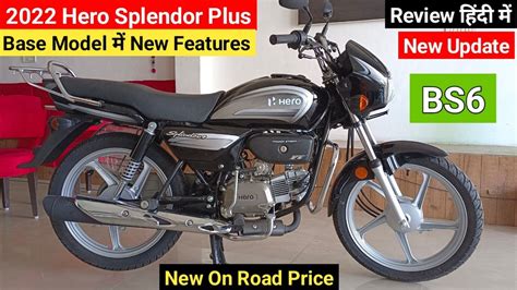 splendor plus on road